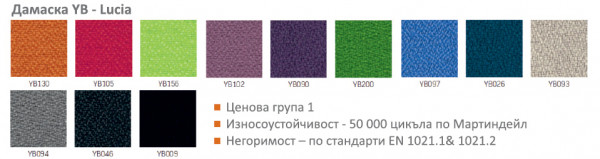 ОФИС СТОЛ MOTION HRU ДАМАСКА/МЕШ - 12 ЦВЯТА